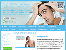 Tablet Screenshot of nakornluang-onestopservice.com